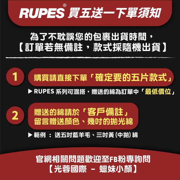 ⋄蠟妹緹緹⋄ RUPES 大腳 原廠羊毛 拋光綿 一吋 二吋 三吋 RUPES,義大利,拋光綿,拋光棉,海棉,海綿,三吋,二吋,一吋,羊毛