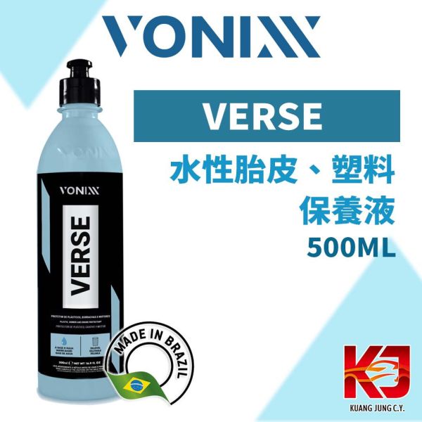 ⋄蠟妹緹緹⋄Vonixx VERSE 水性 胎皮 塑料 保養液 500ml 清潔蠟,車蠟,清潔,拋光,保護