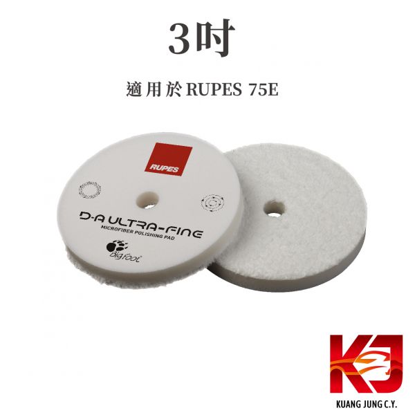 ⋄蠟妹緹緹⋄ RUPES 大腳 全新設計 纖維綿 拋光綿 五送一 RUPES,義大利,拋光綿,拋光棉,海棉,海綿,五吋,大腳15,大腳12,15一代,15二代,15三代,12E