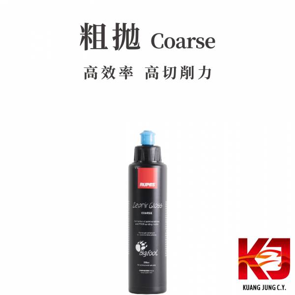 ⋄蠟妹緹緹⋄ RUPES 大腳 拋光劑 250ml 原裝罐 RUPES,義大利,拋光劑,DA,粗拋,細拋,中拋,極細拋,鏡面劑,鏡面,收尾,高效率,高切削力