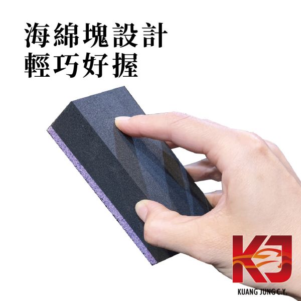 ⋄蠟妹緹緹⋄ 手握 磚形 拋光綿 玻璃除油膜 台灣製造 11 x 5.5 x 3 公分 單個販售 玻璃,拋光棉,拋光綿,除油墨,台灣製造,五吋