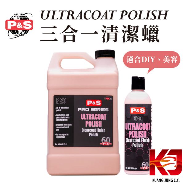 ⋄蠟妹緹緹⋄ P&S Ultracoat Polish 3合1 清潔蠟 變態粉紅豹 偏水 16oz 1加侖 車蠟,美國進口,清潔蠟,除紋,保護,清潔