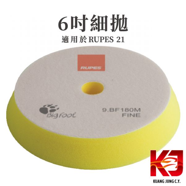 ⋄蠟妹緹緹⋄ RUPES 大腳六吋原廠海綿 拋光綿 RUPES,義大利,拋光綿,拋光棉,海棉,海綿,六吋,大腳21,21一代,21二代,21三代