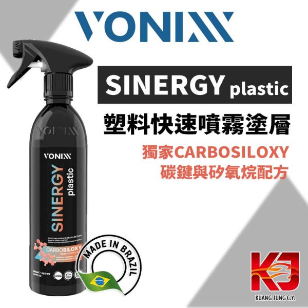 ⋄蠟妹緹緹⋄ Vonixx SINERGY PLASTIC  佛妮絲 塑料快速噴霧塗層 鍍膜 500ML 清潔蠟,車蠟,清潔,拋光,保護