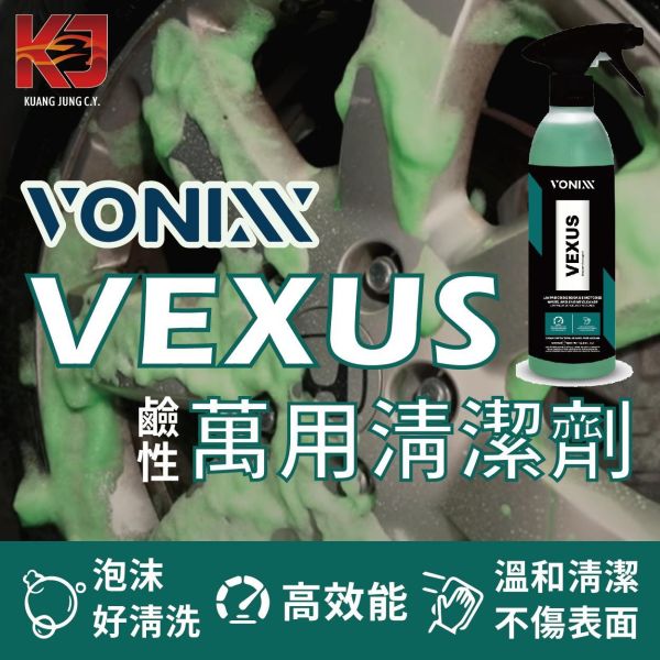 ⋄蠟妹緹緹⋄佛妮絲 Vonixx VEXUS 高效能清潔劑 萬用清潔劑 500ML 清潔蠟,車蠟,清潔,拋光,保護