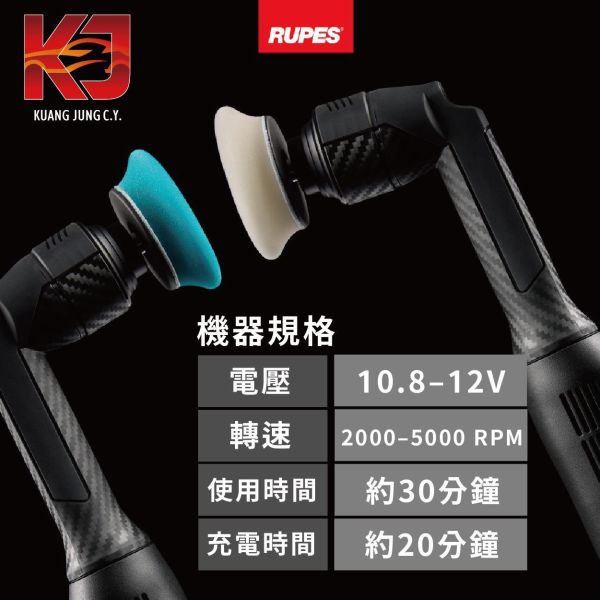 ⋄蠟妹緹緹⋄ RUPES BigFoot Nano iBrid 二代 牙刷機 大腳 原廠公司貨 盒裝 長頸 RUPES,義大利,拋光機,15,15三代,含稅,原廠,公司貨