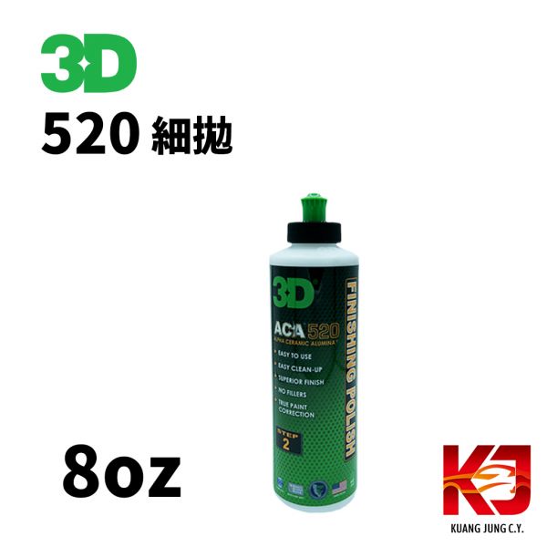 ⋄蠟妹緹緹⋄ 3D ACA 500 粗拋 520 細拋 新世代拋劑 拋光劑 高效率 專業首選 拋光劑,粗拋,細拋,專業首選