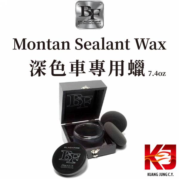⋄蠟妹緹緹⋄ BLACKFIRE BlackICE Hybrid Montan Sealant Wax 黑火 黑冰 7.4oz 黑火,黑冰,深色車,持久性佳,蓋紋