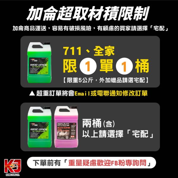⋄蠟妹緹緹⋄ P&S WIDE OPEN ALL TERRAIN WASH 中性 超濃縮泡沫 洗車精 32oz 1加侖 