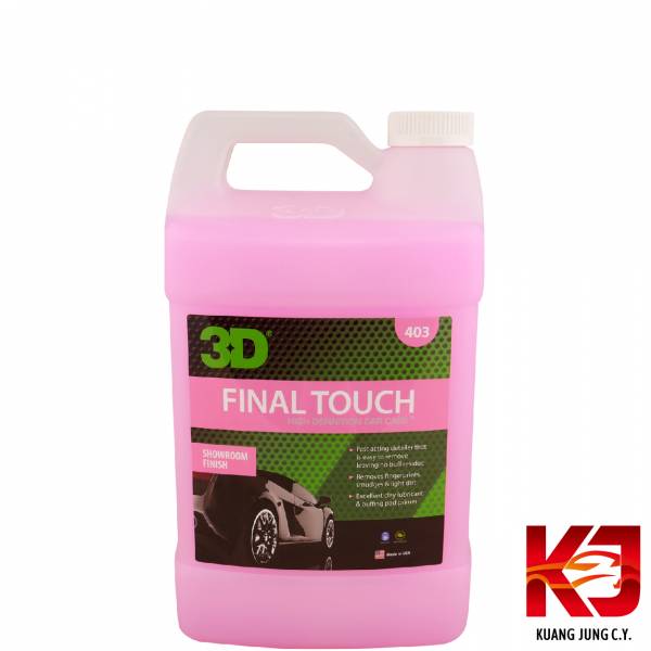 ⋄蠟妹緹緹⋄ 3D FINAL TOUCH 多用途 快速保養 24oz 1加侖 快速保養,輔助上蠟,輔助下蠟