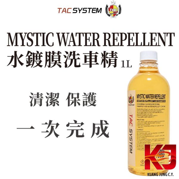 ⋄蠟妹緹緹⋄ TAC system Mystic Water Repellent 潑水洗車精 水鍍膜洗車精 1L TAC,韓國,水鍍膜,洗車精,潑水,短效鍍膜