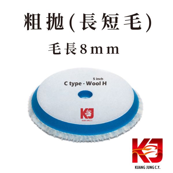 ⋄蠟妹緹緹⋄ KJ 日式羊毛 10mm 15mm 緩衝層 拋光綿 5吋 經濟型羊毛 DA GA 都可用 RUPES,義大利,拋光綿,拋光棉,海棉,海綿,五吋,大腳15,大腳12,15一代,15二代,15三代,12E