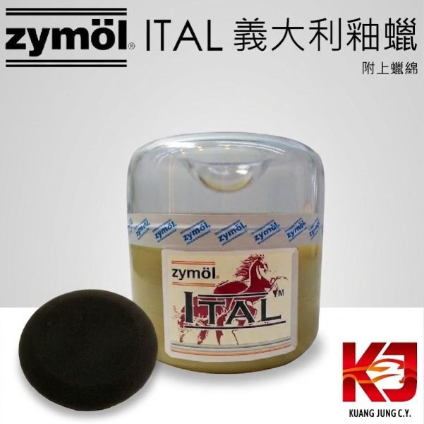 ⋄蠟妹緹緹⋄ Zymol Ital Glaze 義大利釉蠟 8oz 附上蠟棉 Zymol,義大利,義大利車系,棕梠蠟,棕櫚,棕梠,頂級棕櫚,頂級棕梠