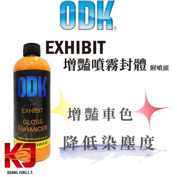 ⋄蠟妹緹緹⋄ ODK Exhibit Gloss Enhancer 增豔噴霧封體 500ml 英國進口,ODK,車蠟,噴霧封體,增豔