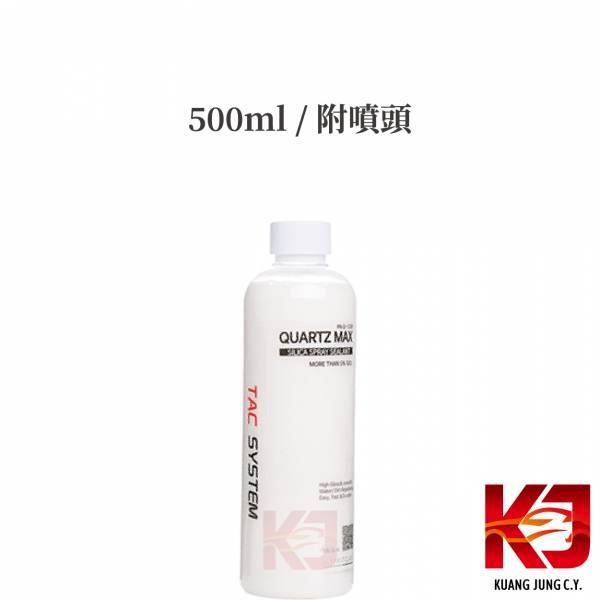 ⋄蠟妹緹緹⋄ TAC system Quartz Max 鍍膜維護劑 噴霧封體 1L 500ml Carpro 可參考 TAC,韓國,鍍膜維護,鍍膜,免稀釋,潑水,結晶