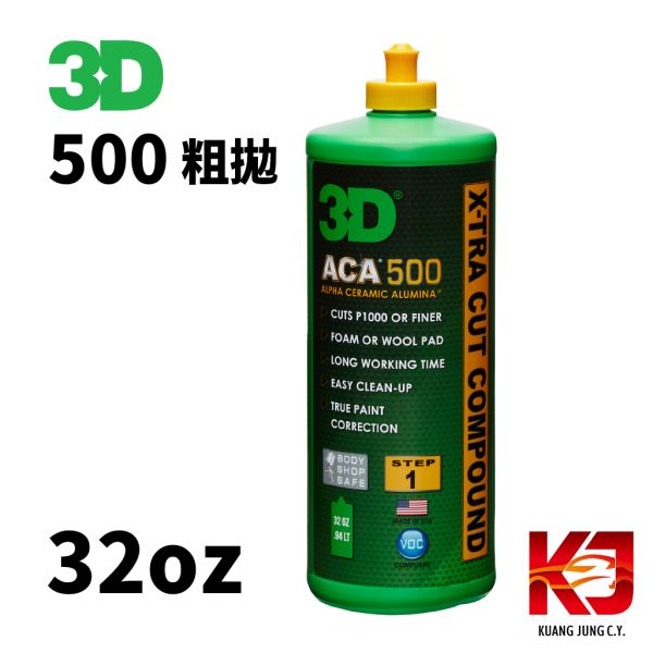 ⋄蠟妹緹緹⋄ 3D ACA 500 粗拋 520 細拋 新世代拋劑 拋光劑 高效率 專業首選 拋光劑,粗拋,細拋,專業首選