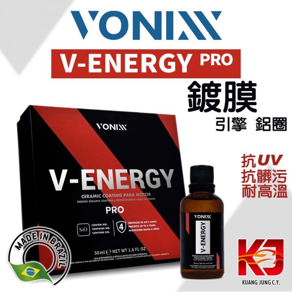 ⋄蠟妹緹緹⋄ 佛妮絲 Vonixx CERAMIC COATING V-ENERGY 50ML 引擎鍍膜 鋁圈鍍膜 清潔蠟,車蠟,清潔,拋光,保護