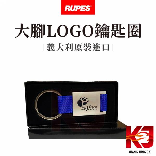 ⋄蠟妹緹緹⋄ RUPES 鑰匙圈 代理商貨 RUPES,義大利,鑰匙圈,鑰匙