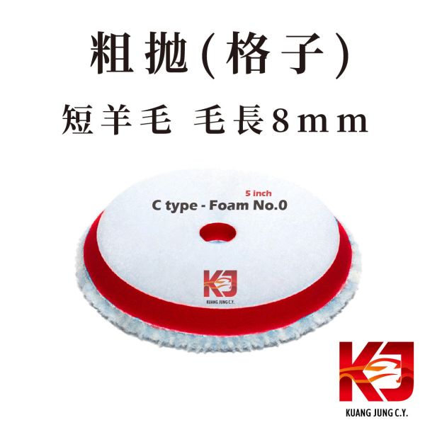 ⋄蠟妹緹緹⋄ KJ 日式羊毛 10mm 15mm 緩衝層 拋光綿 5吋 經濟型羊毛 DA GA 都可用 RUPES,義大利,拋光綿,拋光棉,海棉,海綿,五吋,大腳15,大腳12,15一代,15二代,15三代,12E