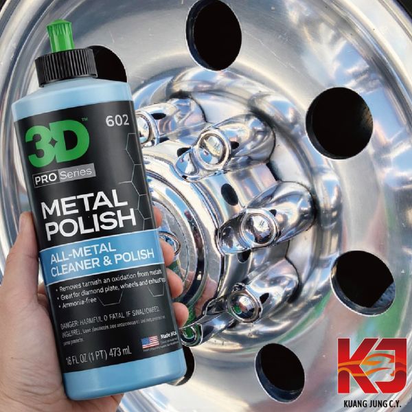 ⋄蠟妹緹緹⋄ 3D METAL POLISH 金屬拋光劑 拋光劑 鍍鉻 鋁圈 氧化 鏽蝕 16oz 金屬拋光劑,拋光劑,還原氧化物