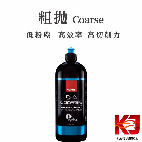 ⋄蠟妹緹緹⋄ RUPES DA系列拋光劑 粗拋 細拋 原裝 RUPES,義大利,拋光劑,DA,粗拋,細拋,收尾,高效率,高切削力