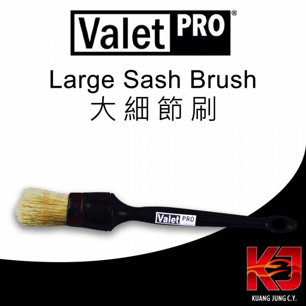 ⋄蠟妹緹緹⋄ Valet PRO VP 1-inch Round Wheel Brush 細節刷 英國進口,VP,細節刷,清潔刷
