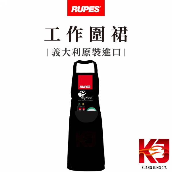 ⋄蠟妹緹緹⋄ RUPES 大腳工作圍裙 RUPES,義大利
