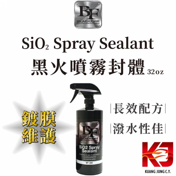 ⋄蠟妹緹緹⋄ BLACKFIRE SiO2 Spray Sealant 黑火噴霧封體 鍍膜維護 32oz 黑火,噴霧封體,噴霧,封體,潑水性佳,好施工,鍍膜維護