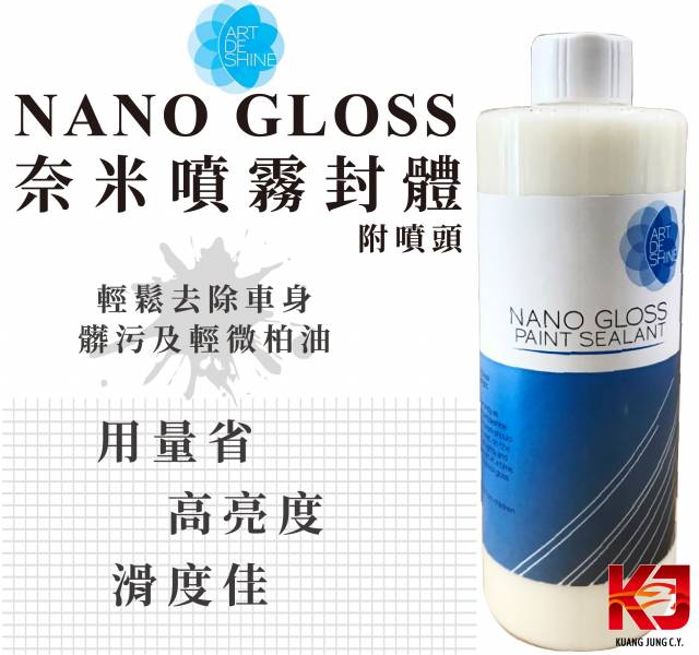 ⋄蠟妹緹緹⋄ Artdeshine Nano Gloss Paint Sealant V4 奈米 噴霧 封體 350ml 光之藝,艾迪獅,噴霧封體,封體,鍍膜維護,鍍膜維護劑,V4,清潔髒污,柏油