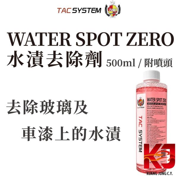 ⋄蠟妹緹緹⋄ TAC system Water Spot Zero 水漬去除劑 清潔劑 500ml TAC,韓國,水漬去除劑,水漬