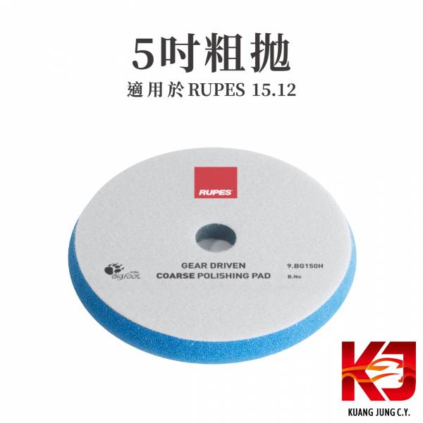 ⋄蠟妹緹緹⋄ RUPES 大腳 原廠薄綿 拋光綿 五吋 六吋 RUPES,義大利,拋光綿,拋光棉,海棉,海綿,五吋,六吋,薄棉,薄綿
