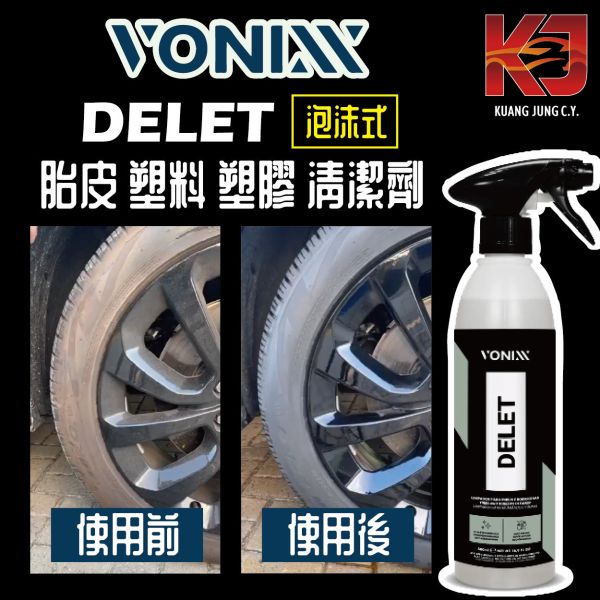 ⋄蠟妹緹緹⋄Vonixx DELET 胎皮 塑料 塑膠 清潔劑 5L 清潔蠟,車蠟,清潔,拋光,保護