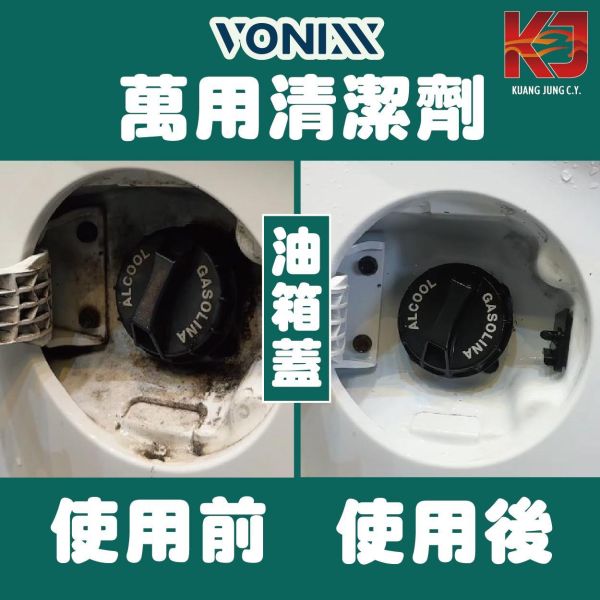 ⋄蠟妹緹緹⋄佛妮絲 Vonixx VEXUS 高效能清潔劑 萬用清潔劑 500ML 清潔蠟,車蠟,清潔,拋光,保護