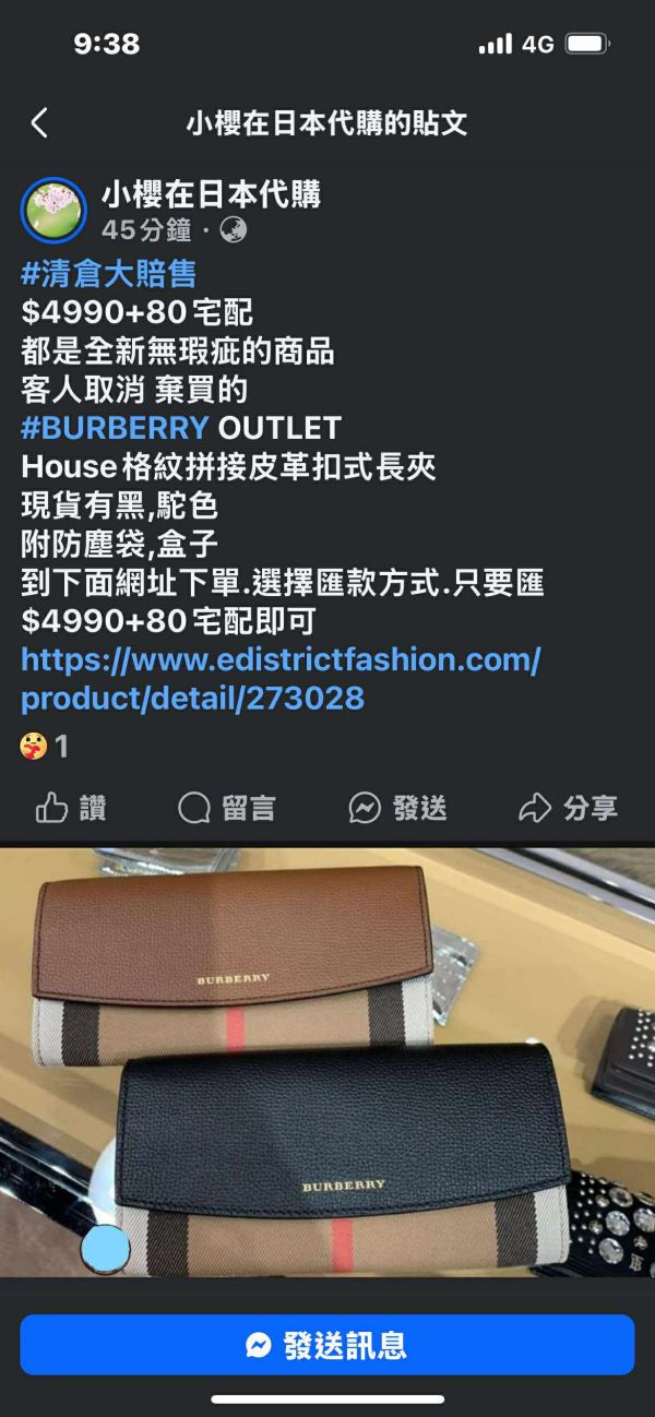 代購賣場蔡娟娟 