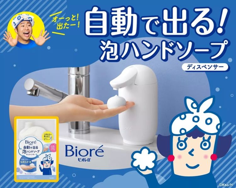 日本 限定款 Biore 青花瓷造型泡泡式自動洗手瓶 日本 限定款 Biore 青花瓷造型泡泡式自動洗手瓶