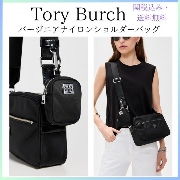 Tory Burch virginia Crossbody Bag 尼龍肩背包附零錢包(售價已折) Tory Burch virginia Crossbody Bag 尼龍肩背包附零錢包