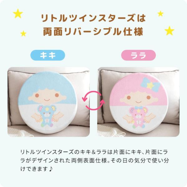 日本超可愛 Sanrio卡通座墊﻿ 日本超可愛 Sanrio卡通座墊﻿