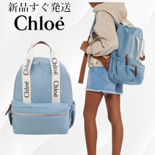 特價 CHLOE 牛仔後背包(售價已折) CHLOE 牛仔後背包