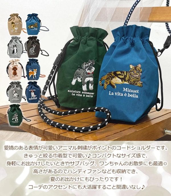 日本 輕便刺繡貓貓和狗狗繩結shoulder bag 日本 輕便刺繡貓貓和狗狗繩結shoulder bag