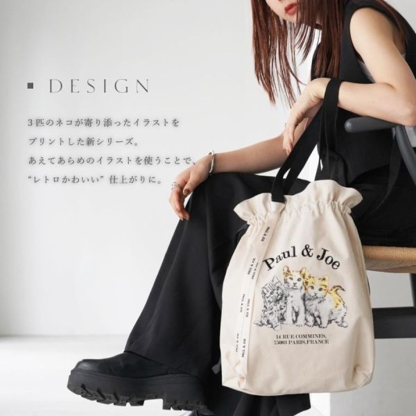 日本PAUL & JOE 3 CATS DRAWSTRING TOTE BAG抽繩手袋帆布三隻貓 日本PAUL & JOE 3 CATS DRAWSTRING TOTE BAG抽繩手袋帆布三隻貓