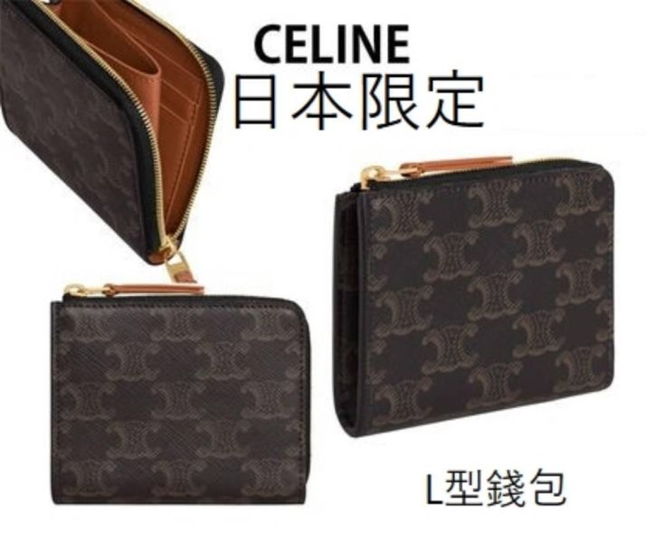 日本限定CELINE簡約L型圓弧拉鍊短夾老花款 日本限定CELINE 簡約L型圓弧拉鍊短夾老花款