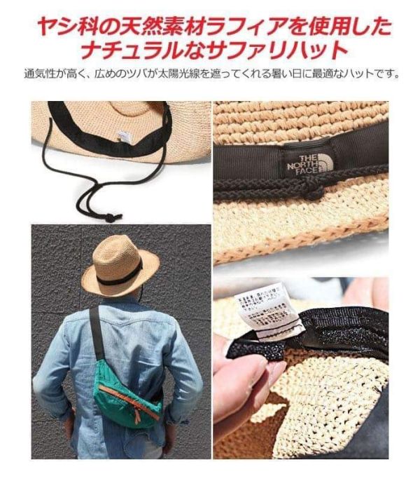 THE NORTH FACE Raffia Hat棕櫚葉纖維帽 THE NORTH FACE Raffia Hat棕櫚葉纖維帽