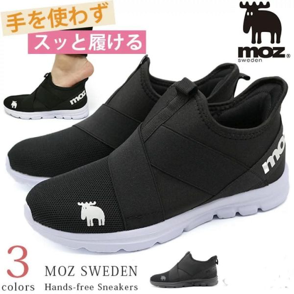日本 Moz Slip-On Sneakers鞋 日本 Moz Slip-On Sneakers鞋