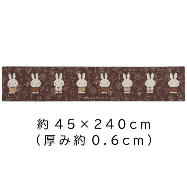 日本 Miffy 柔綿綿廚房地毯 2款各兩個SIZE可選 日本 Miffy 柔綿綿廚房地毯 2款各兩個SIZE可選