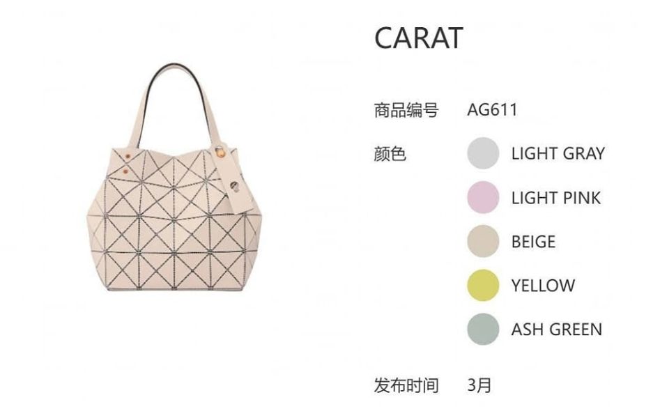 日本BAOBAO ISSEY MIYAKE CARAT 寶石包3月新上市 日本BAO BAO ISSEY MIYAKE CARAT 寶石包3月