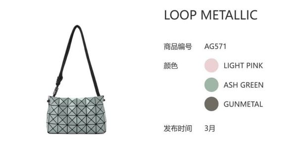 日本三宅一生 BAOBAO LOOP METALLIC墨繩菱格肩背包3月 日本三宅一生 BAOBAO LOOP METALLIC墨繩菱格肩背包3月