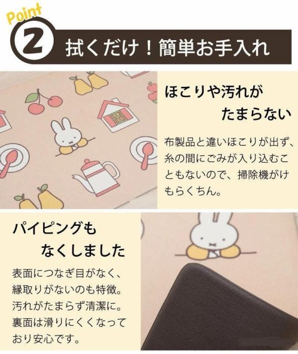 日本 Miffy 柔綿綿廚房地毯 2款各兩個SIZE可選 日本 Miffy 柔綿綿廚房地毯 2款各兩個SIZE可選