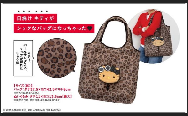 日本HELLO KITTY 和 a-jolie 聯名購物袋 日本HELLO KITTY 和 a-jolie 聯名購物袋