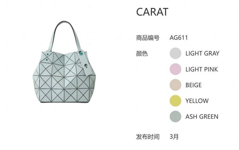 日本BAOBAO ISSEY MIYAKE CARAT 寶石包3月新上市 日本BAO BAO ISSEY MIYAKE CARAT 寶石包3月