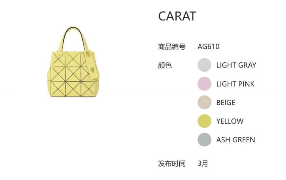 日本BAOBAO ISSEY MIYAKE CARAT 寶石包3月新上市 日本BAO BAO ISSEY MIYAKE CARAT 寶石包3月